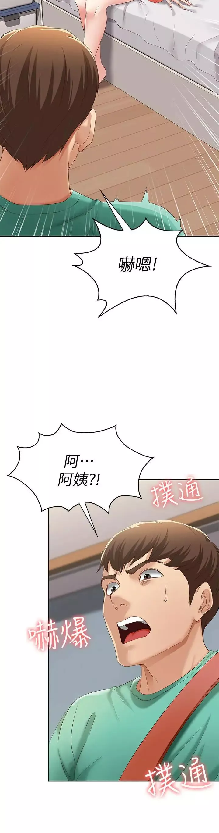 寄宿日记-第4话-阿姨半夜坐在我房里 - 图片 45