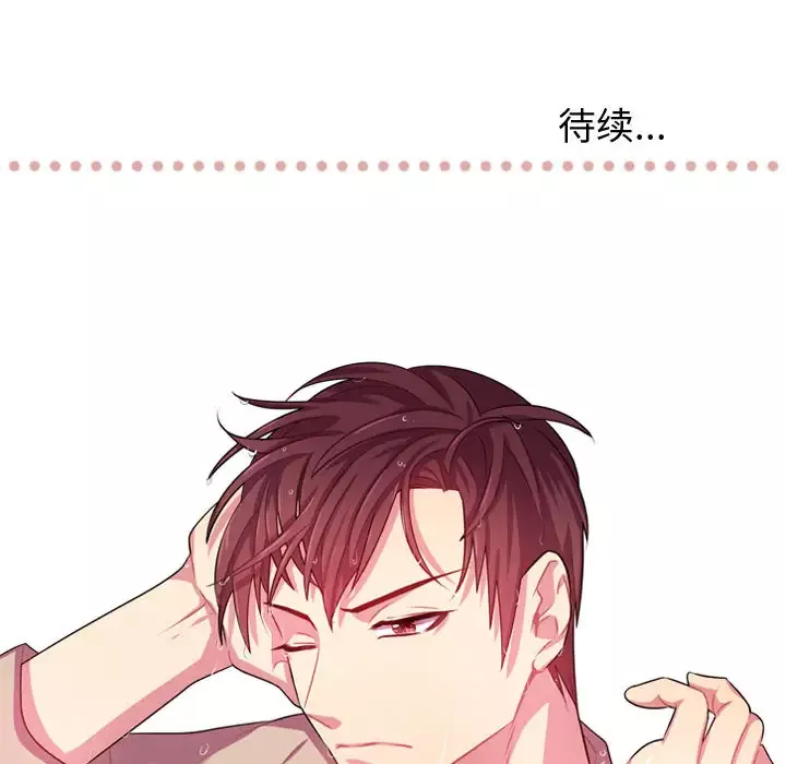 需要纯情第17章