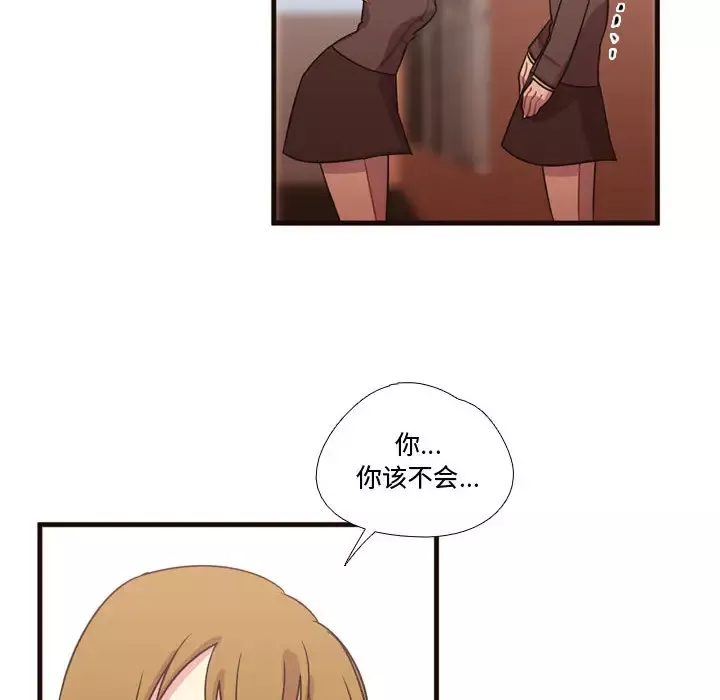需要纯情-第18章 - 图片 8
