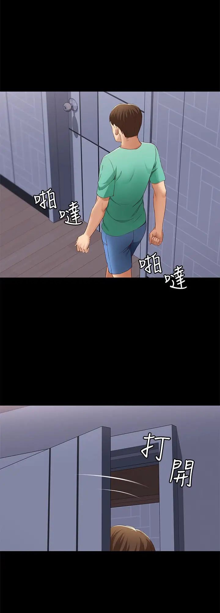 寄宿日記第5話-你這死變態，又來