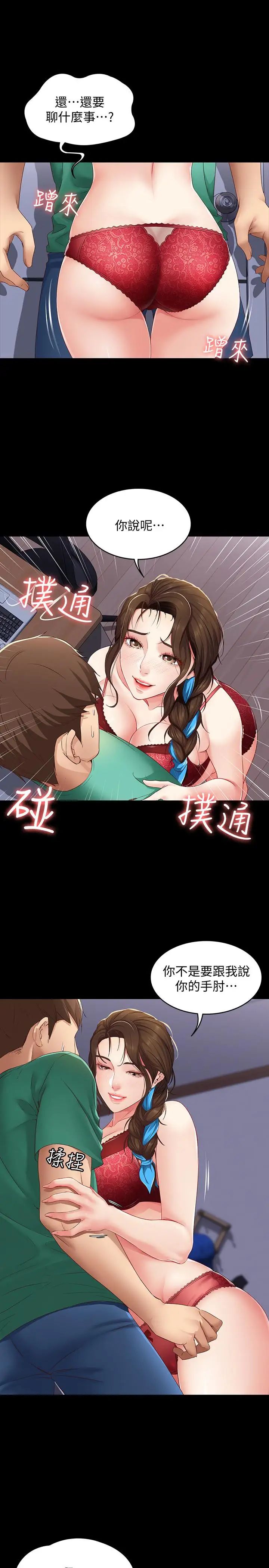 寄宿日記第5話-你這死變態，又來