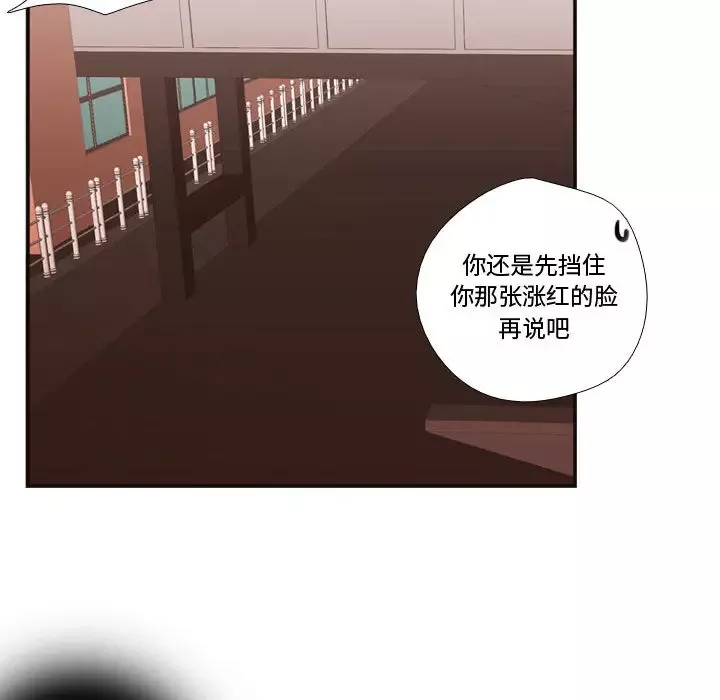 需要纯情-第18章 - 图片 13