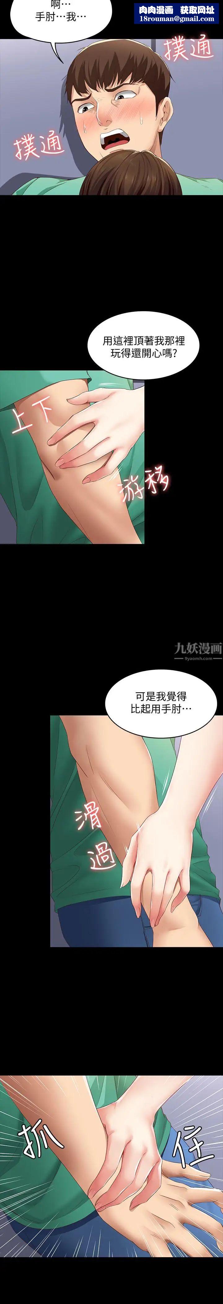 寄宿日記第5話-你這死變態，又來