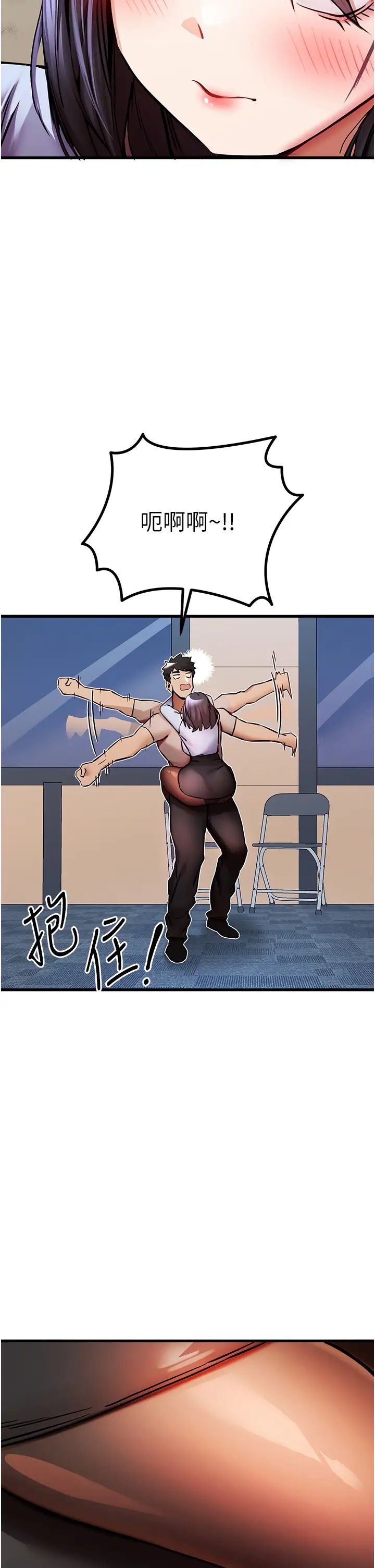 初次深交，请多指教第30话-在电视臺公然喷水的女主播