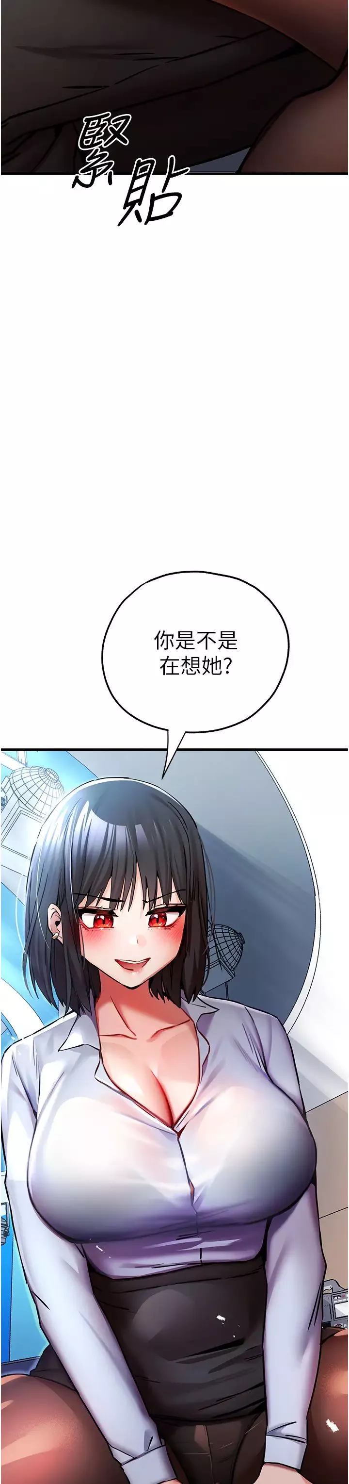 初次深交，请多指教-第30话-在电视臺公然喷水的女主播 - 图片 8