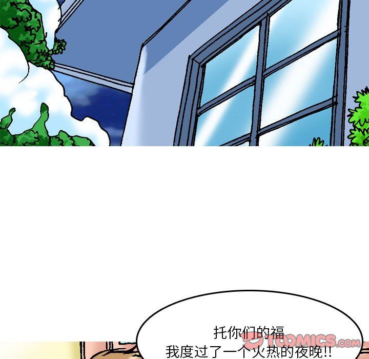 情事物语短篇集第20话