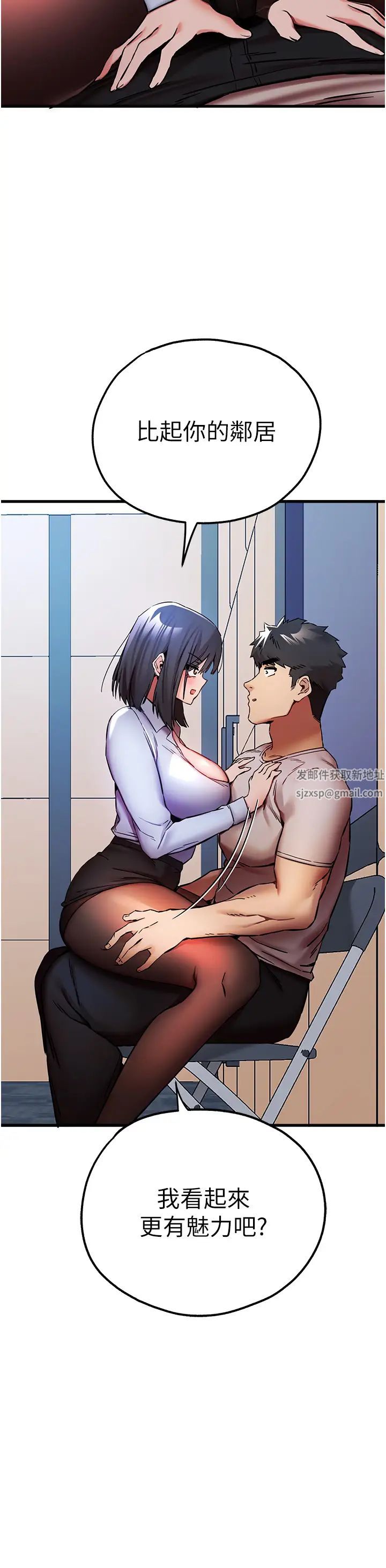 初次深交，請多指教第30話-在電視臺公然噴水的女主播