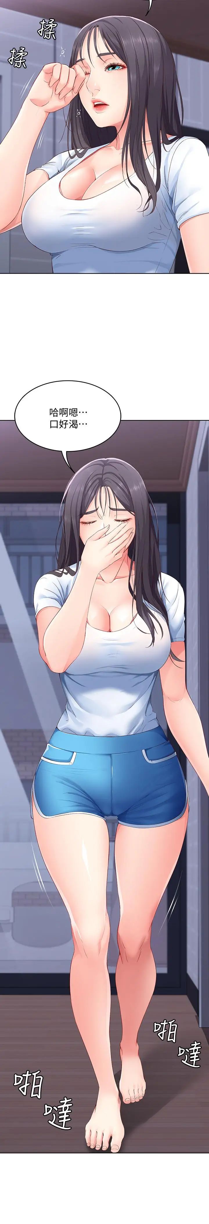 寄宿日記第5話-你這死變態，又來