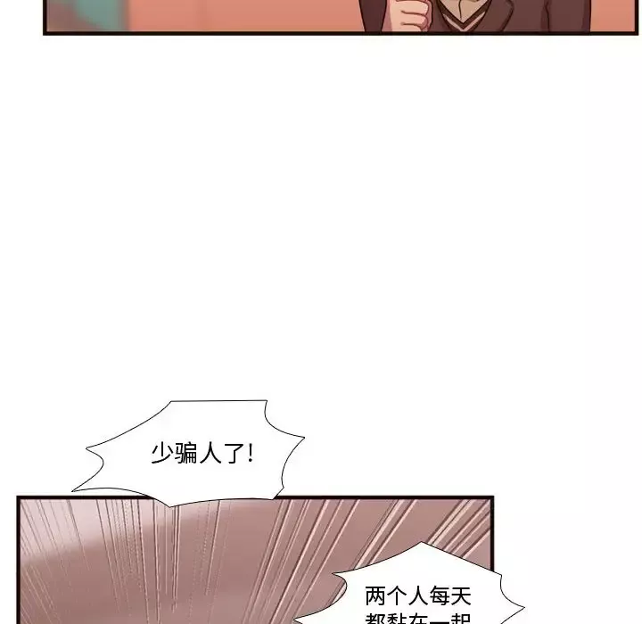 需要纯情-第18章 - 图片 17