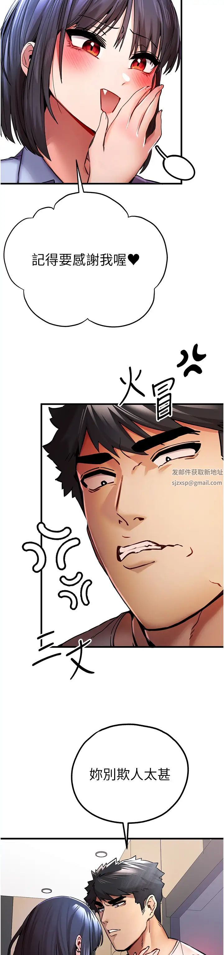 初次深交,请多指教第30话-在电视臺公然喷水的女主播