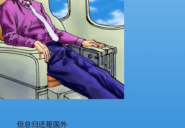 情事物語短篇集第21話