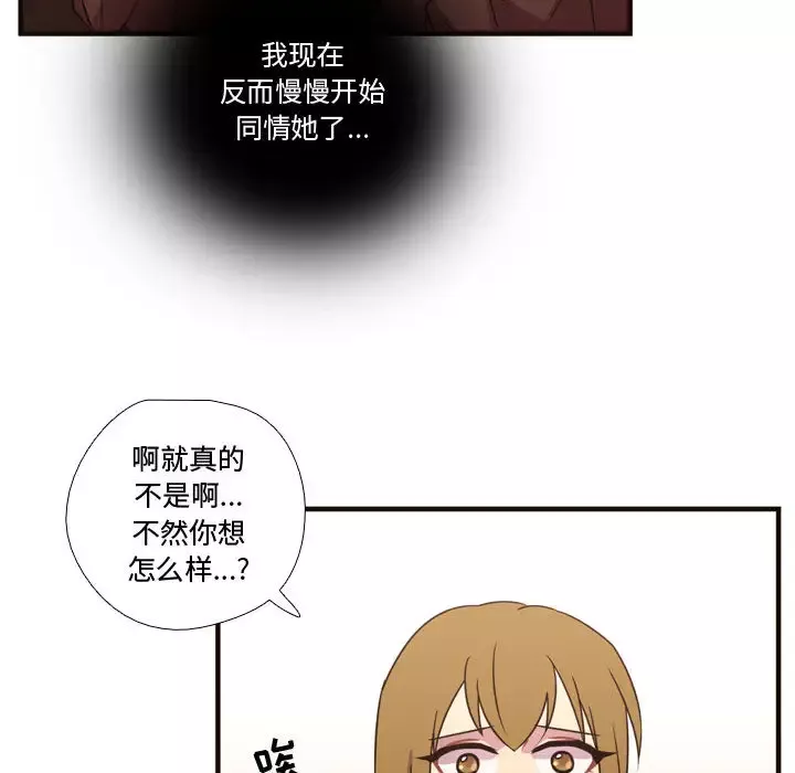 需要纯情-第18章 - 图片 22
