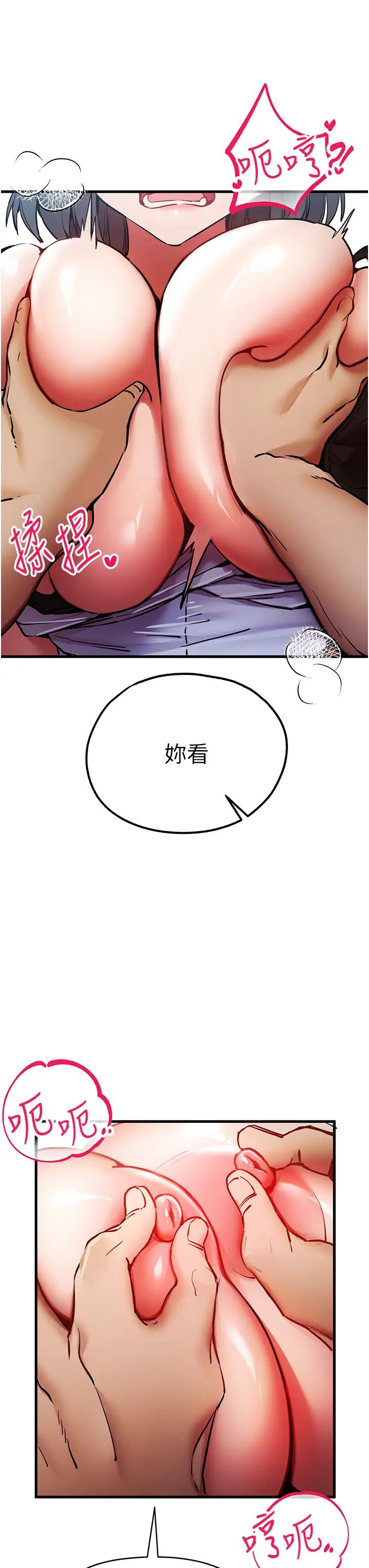 初次深交，請多指教第30話-在電視臺公然噴水的女主播