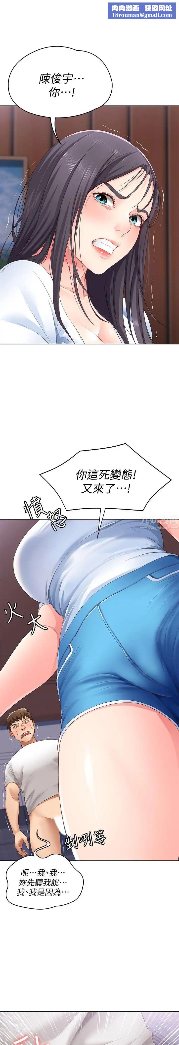 寄宿日记第6话-要求深入禁地的她