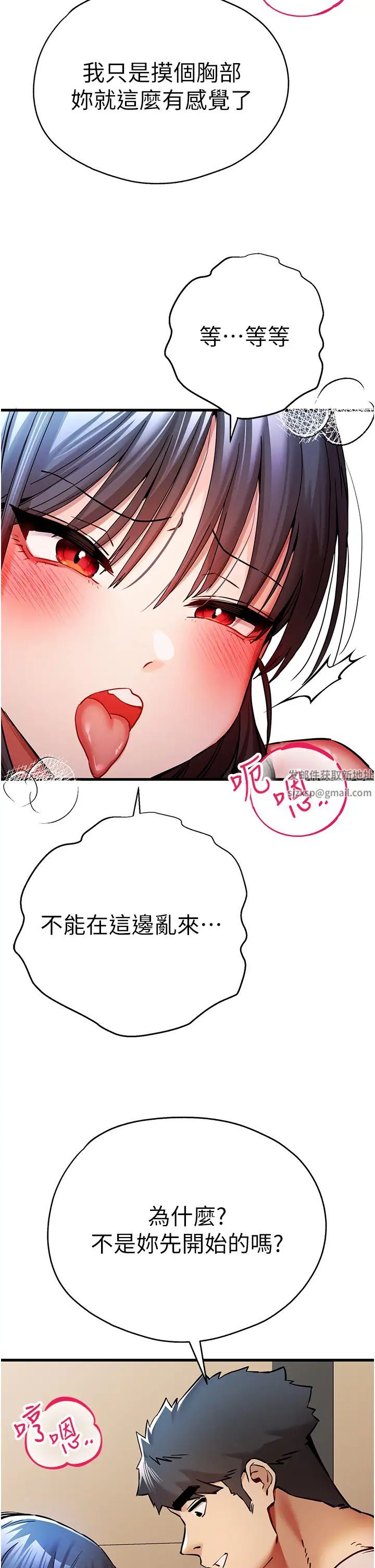 初次深交，请多指教第30话-在电视臺公然喷水的女主播