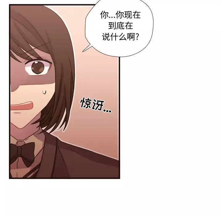需要纯情-第18章 - 图片 25
