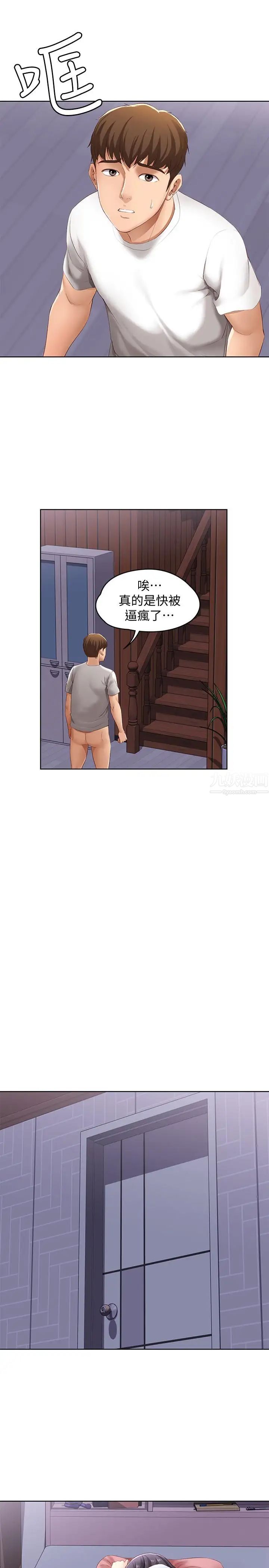 寄宿日記第6話-要求深入禁地的她