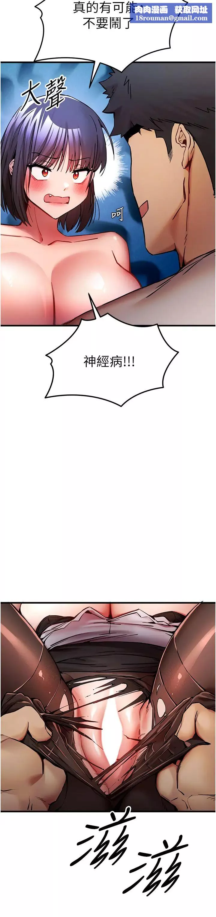 初次深交，请多指教-第30话-在电视臺公然喷水的女主播 - 图片 25