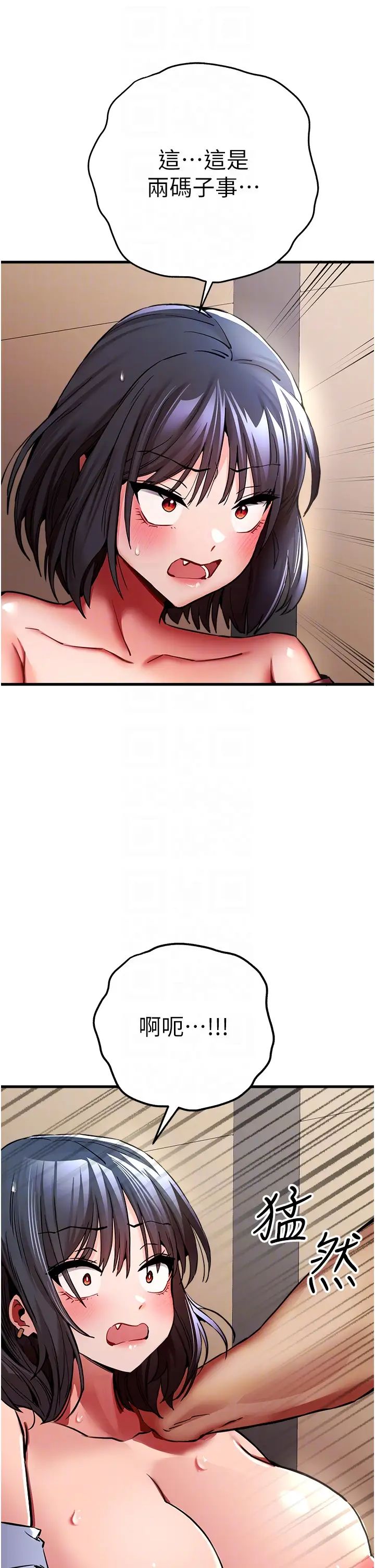 初次深交，請多指教第30話-在電視臺公然噴水的女主播