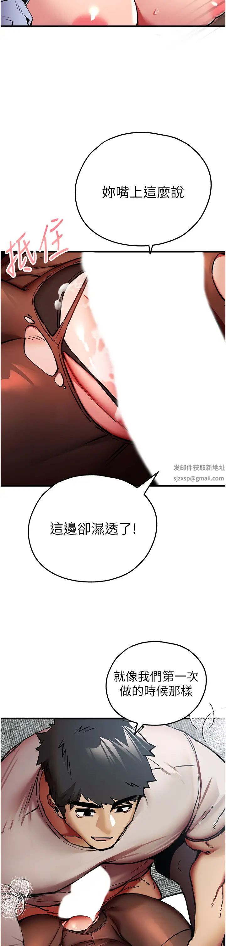 初次深交，请多指教第30话-在电视臺公然喷水的女主播