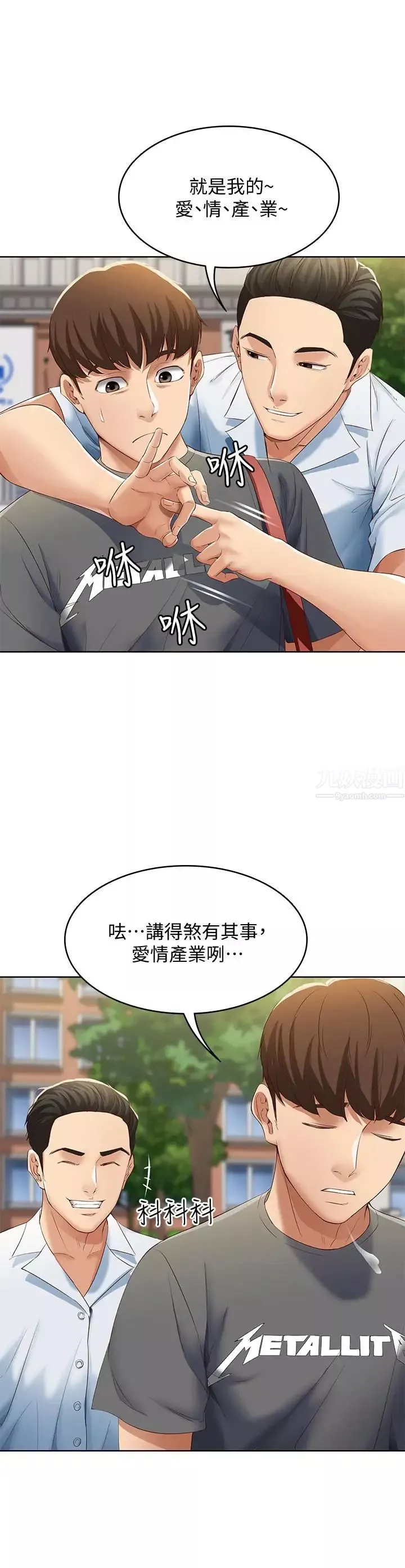 寄宿日记-第6话-要求深入禁地的她 - 图片 15