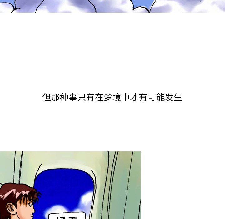 情事物语短篇集第21话