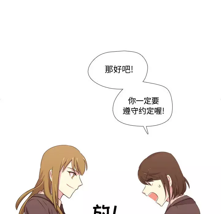 需要纯情-第18章 - 图片 33