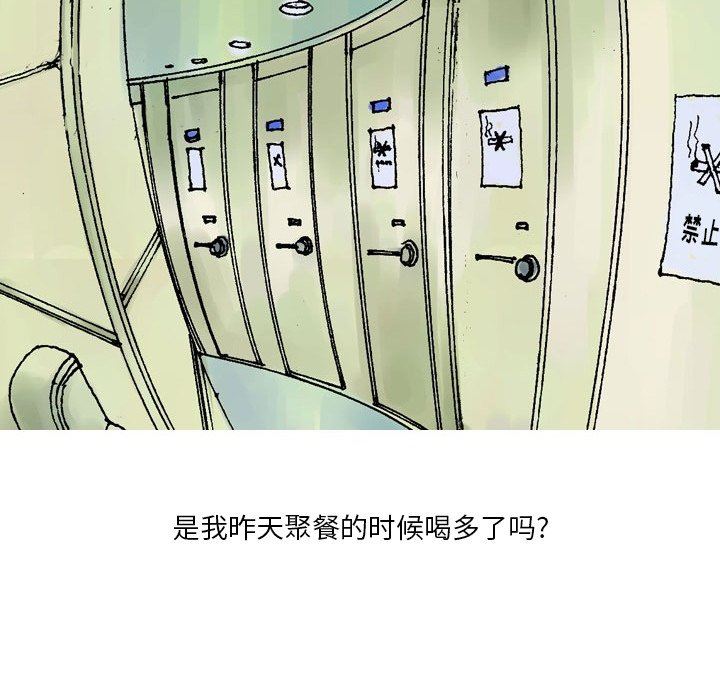 情事物語短篇集第21話