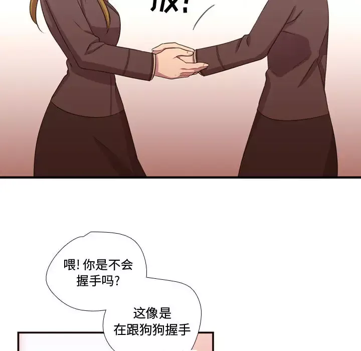需要纯情-第18章 - 图片 34