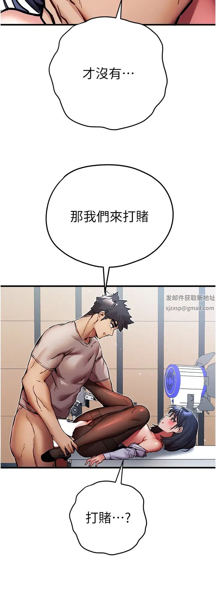 初次深交，请多指教第30话-在电视臺公然喷水的女主播