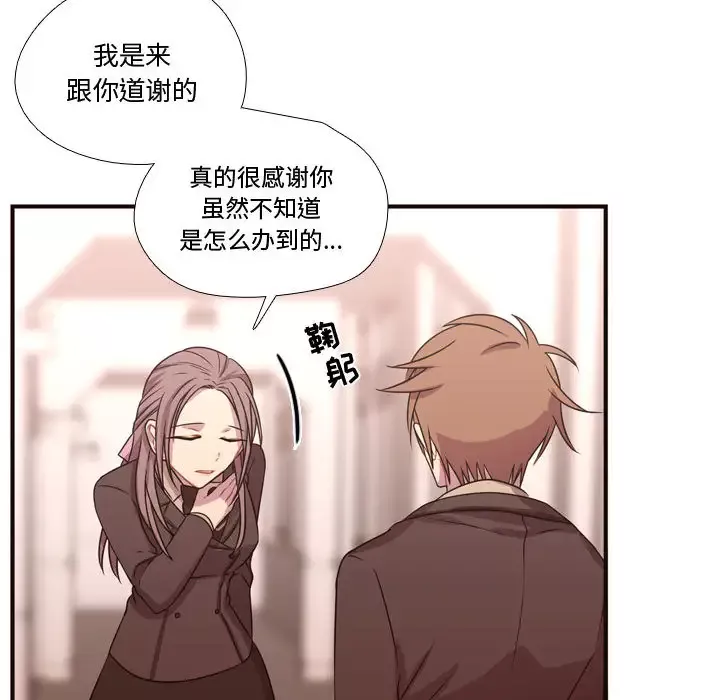 需要纯情-第18章 - 图片 39