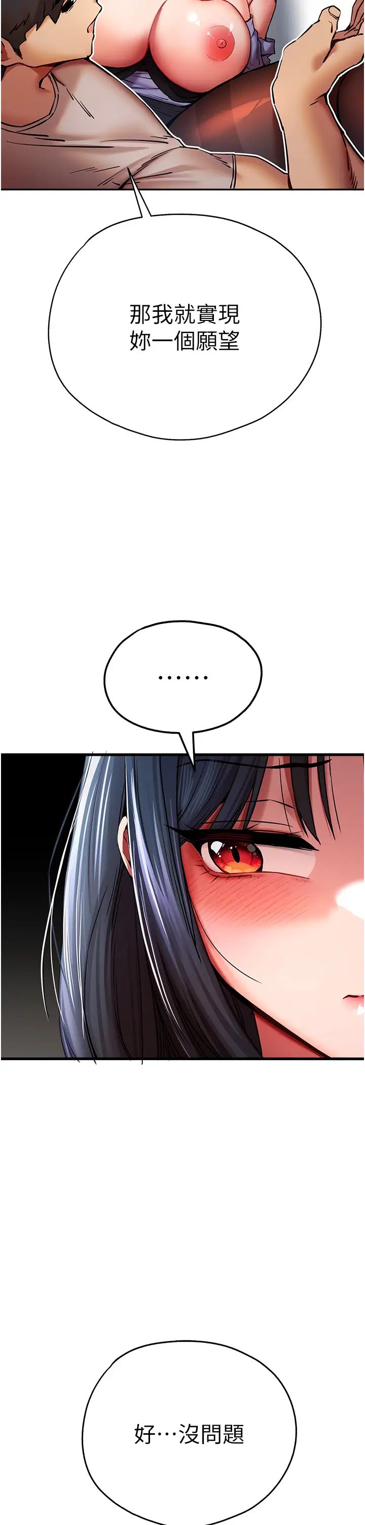 初次深交，请多指教第30话-在电视臺公然喷水的女主播