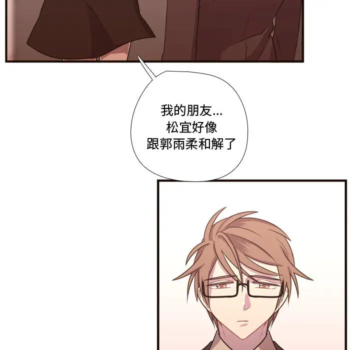 需要纯情第18章