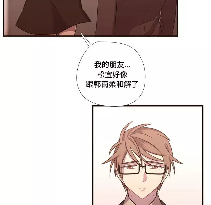 需要纯情-第18章 - 图片 40