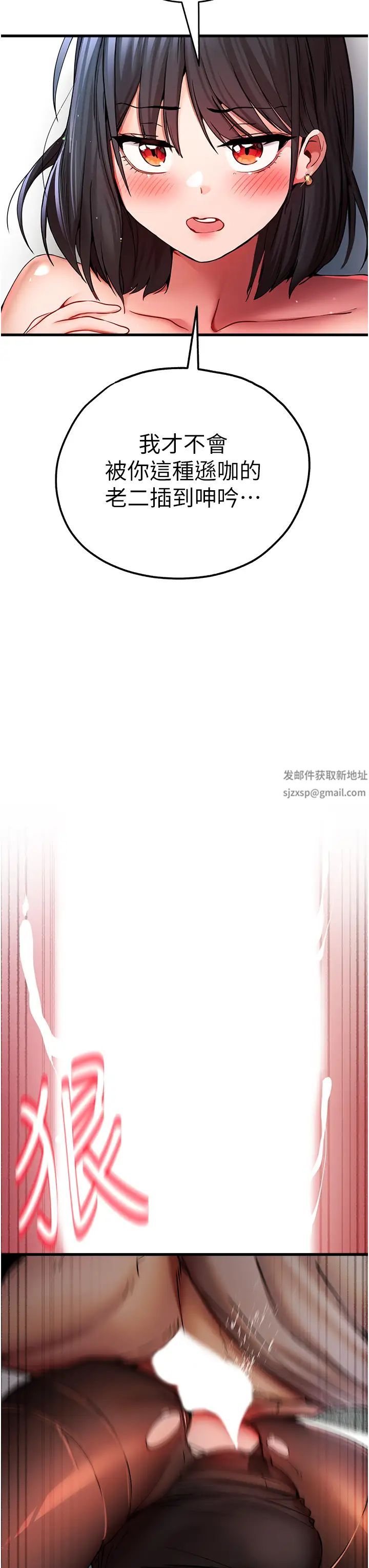 初次深交，请多指教第30话-在电视臺公然喷水的女主播