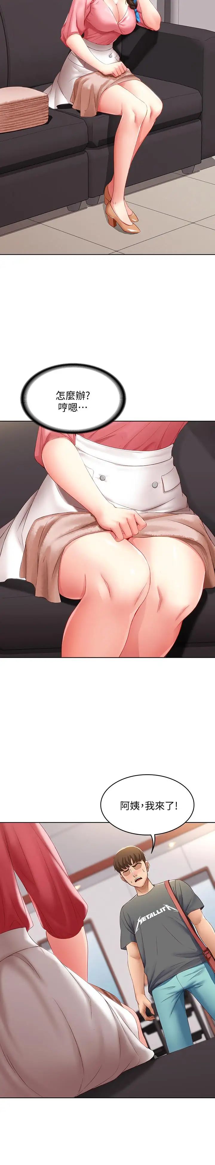 寄宿日记第6话-要求深入禁地的她