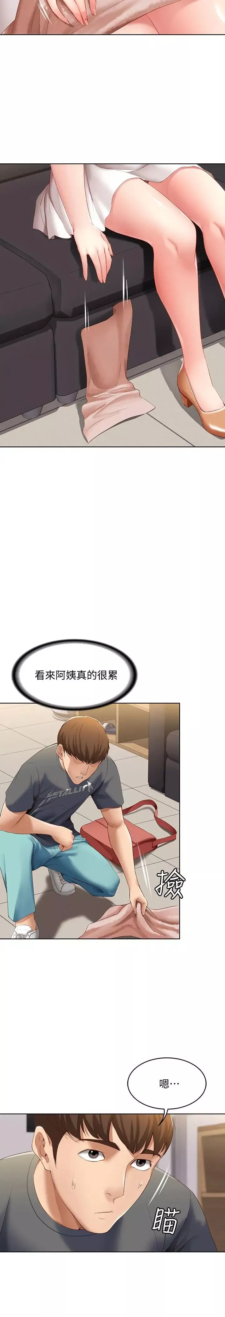 寄宿日記第6話-要求深入禁地的她