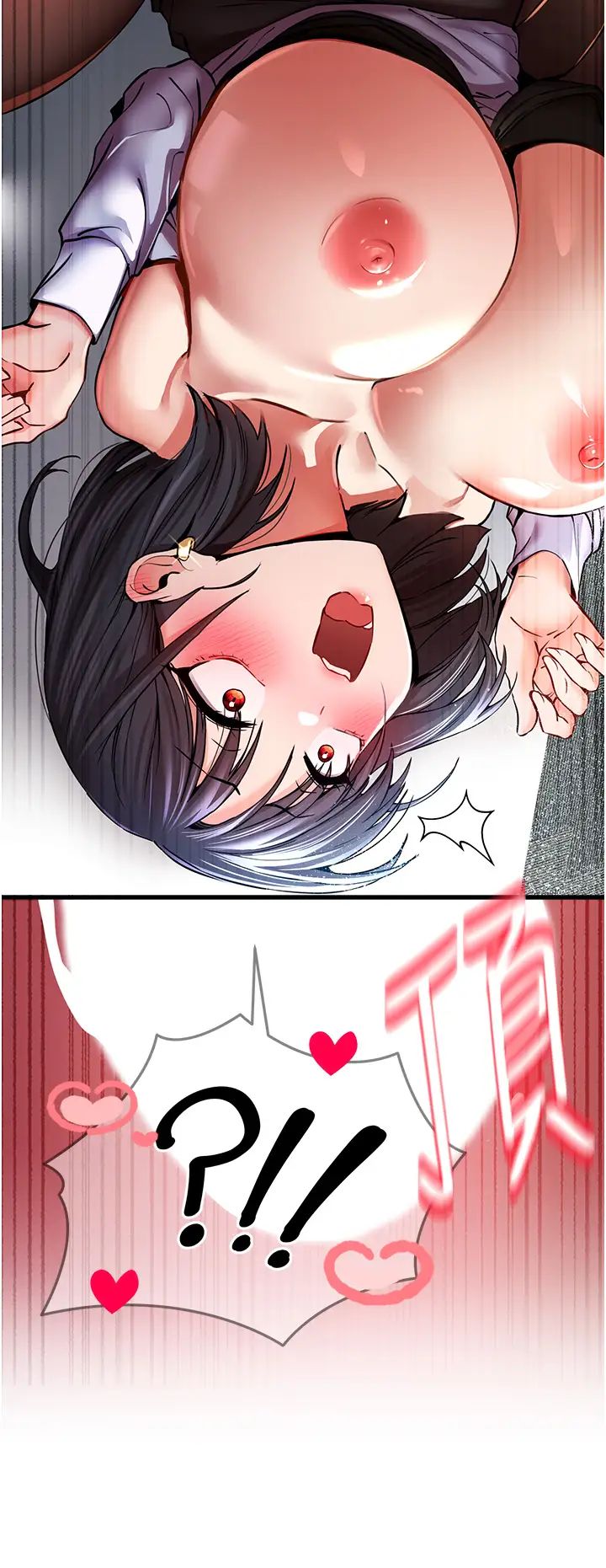 初次深交,请多指教第30话-在电视臺公然喷水的女主播