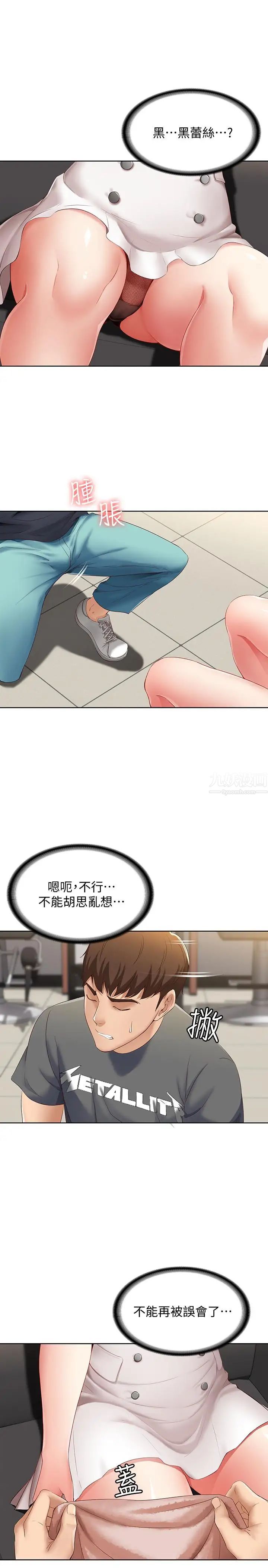 寄宿日記第6話-要求深入禁地的她