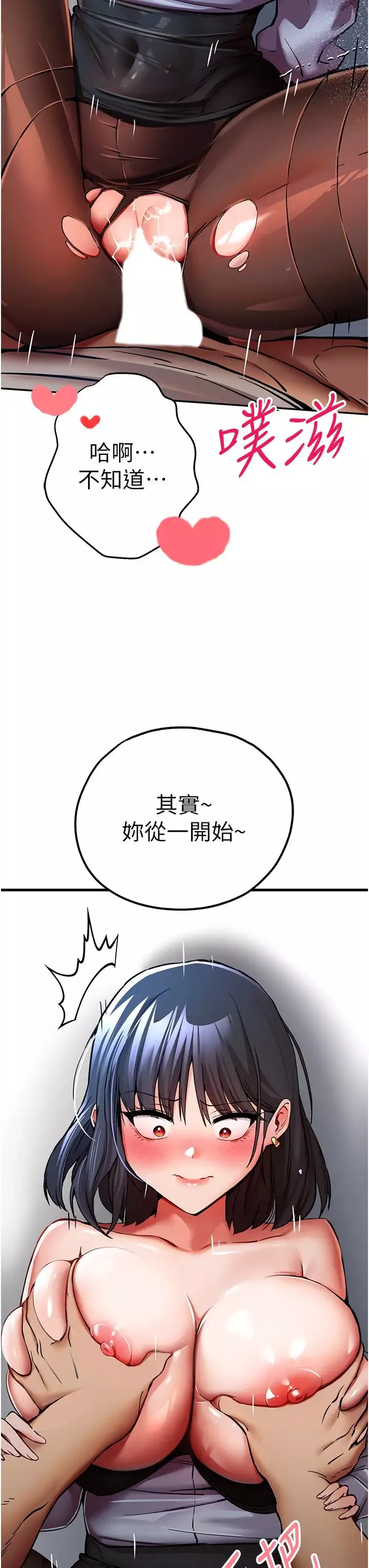 初次深交，請多指教第30話-在電視臺公然噴水的女主播