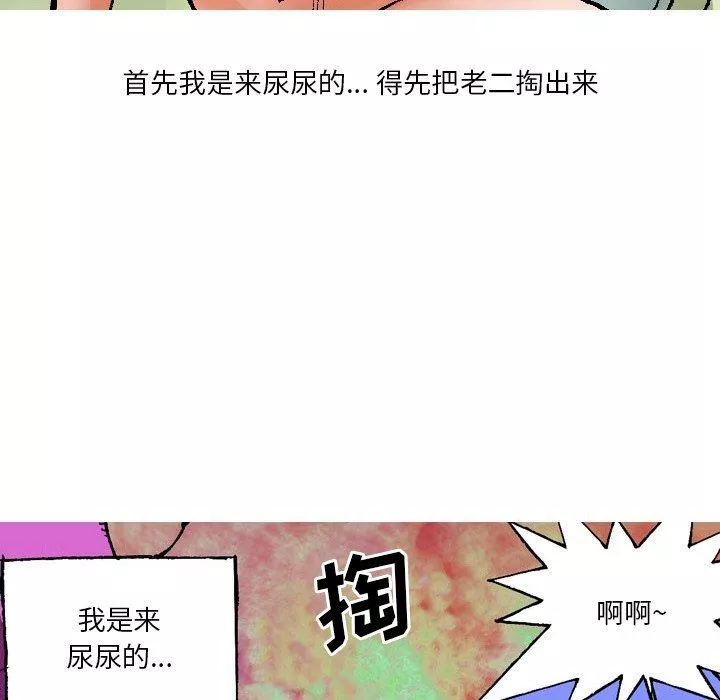 情事物语短篇集-第21话 - 图片 34