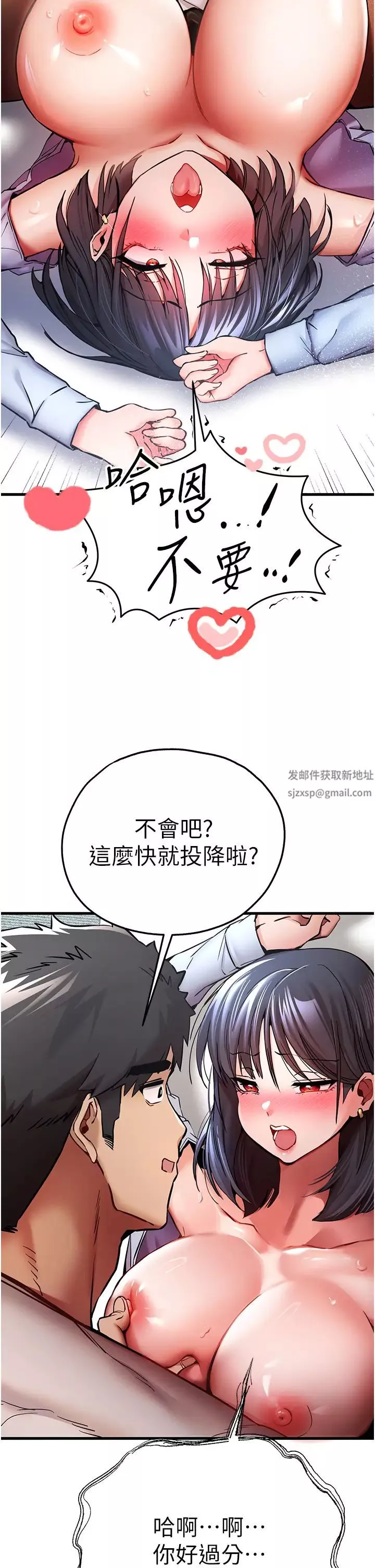 初次深交，请多指教-第30话-在电视臺公然喷水的女主播 - 图片 45