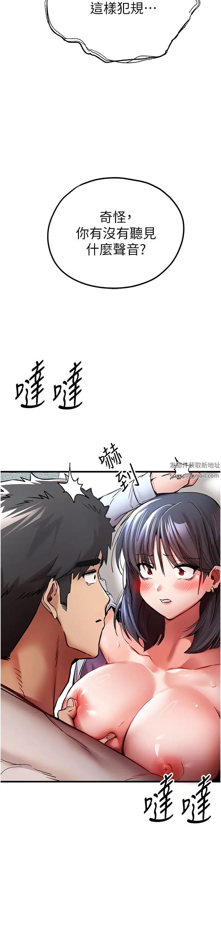 初次深交，请多指教第30话-在电视臺公然喷水的女主播