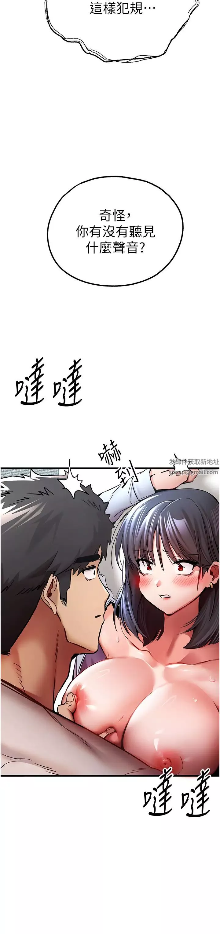初次深交，請多指教第30話-在電視臺公然噴水的女主播
