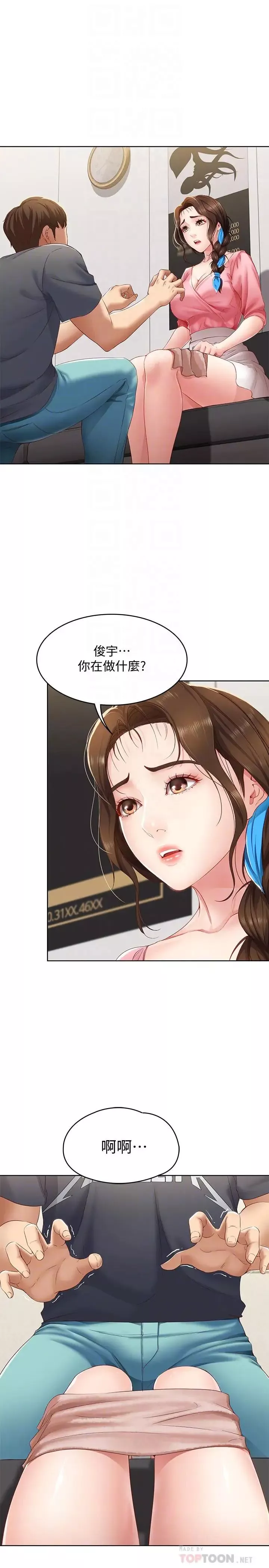 寄宿日记-第7话-可以让我看你老二吗 - 图片 4