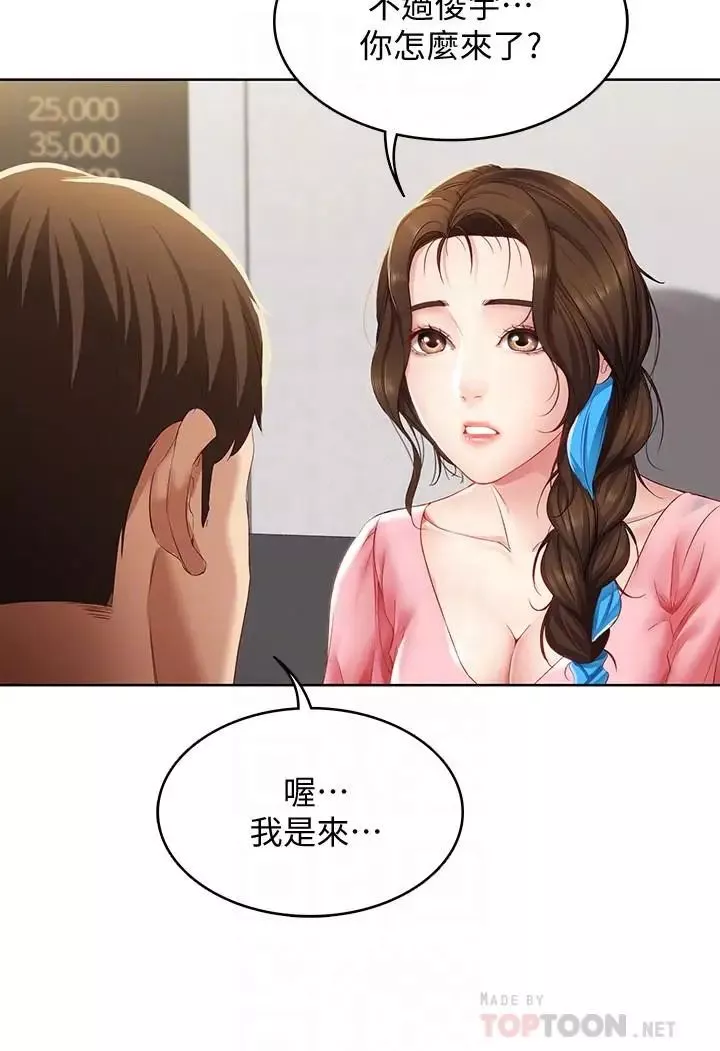 寄宿日記第7話-可以讓我看你老二嗎