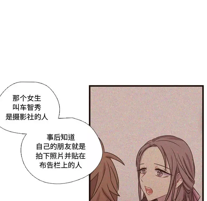 需要纯情-第18章 - 图片 52