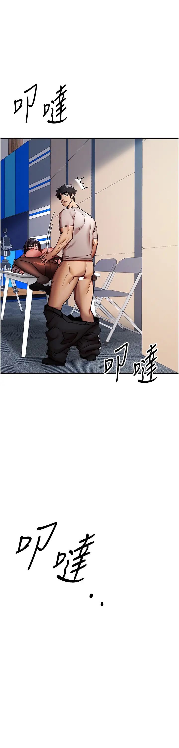 初次深交，请多指教第31话-令人垂涎的肉体