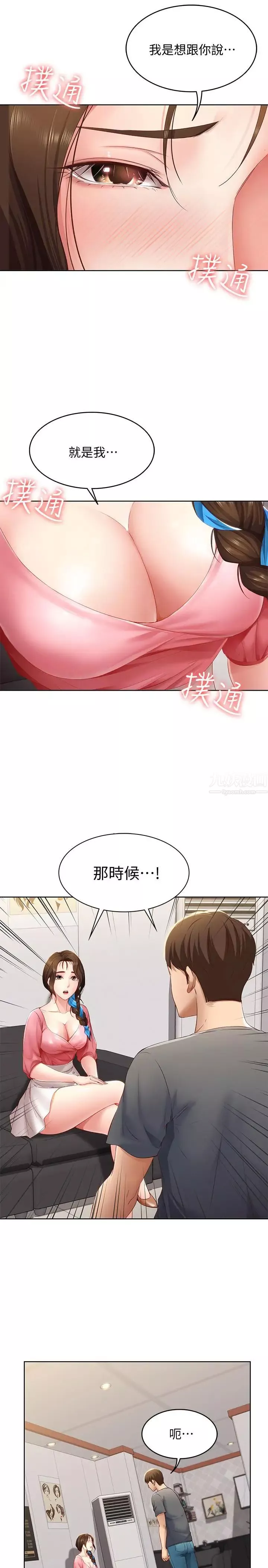 寄宿日記第7話-可以讓我看你老二嗎