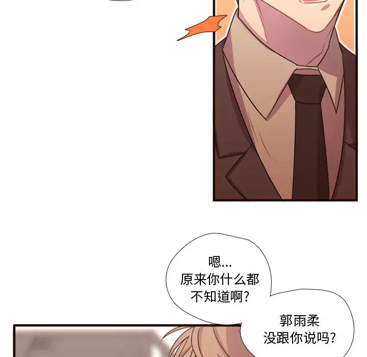 需要纯情第18章